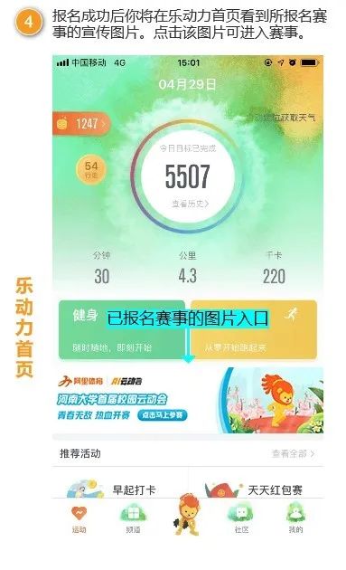 关于举办河南大学历史文化学院2020年春季云动会的通知