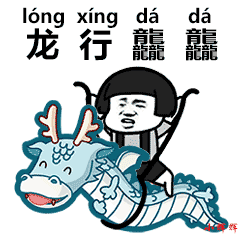 搞笑gif蘑菇头动态表情包,网友学习的知识都还给老师了