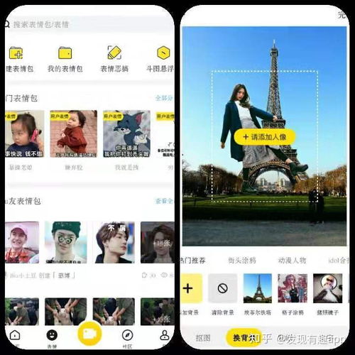 5款表情包头像制作神器发现有趣app
