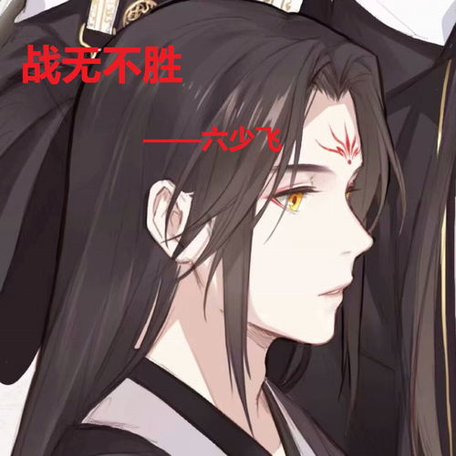凤舞九天战无不胜六少飞高士其高音质在线试听凤舞九天战无不胜歌词歌曲下载酷狗音乐