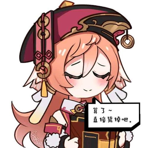 原神烟绯表情包罗翔