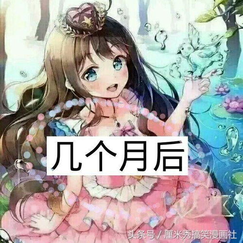 厘米秀漫画魔法少女,奇怪的第三胎