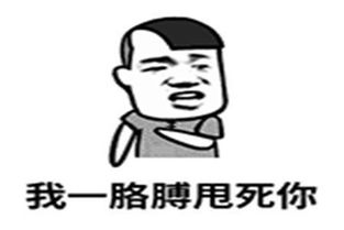 幽默笑话你真的是大姐大吗我怎么看着像算命的瞎子