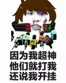 斗图我不能输表情包助你怼上天