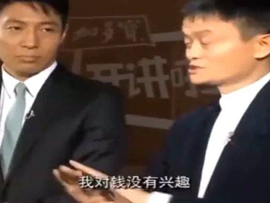 当撒贝宁遇上马云马云我对钱没兴趣撒贝宁这个表情像极了我