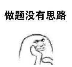 没想到吧,这就是你法考失败的原因
