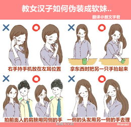 治愈漫画从女汉子变成软妹子
