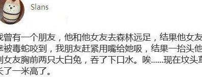 搞笑幽默段子集为什么说红颜祸水,请允许我做个悲伤的表情