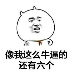 群表情包搞笑图片群聊