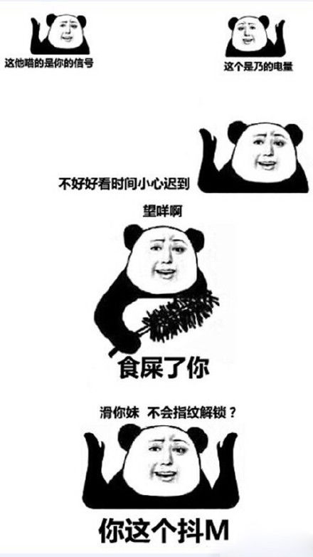 搞笑动图表情包你们