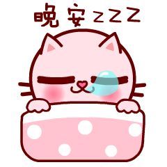 晚安的漂亮动态表情图片大全搜狐搞笑搜狐网