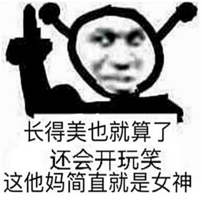 聊天斗图表情包搞笑抢红包