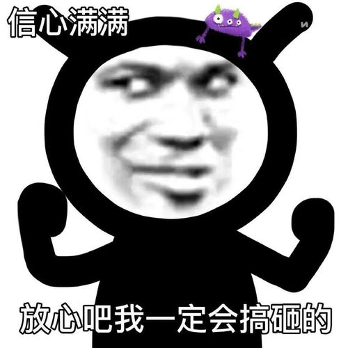 今日份熊猫头表情包