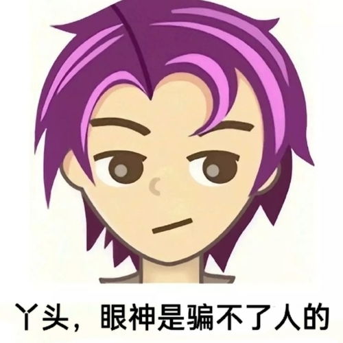 表情包头像是我,你不满意
