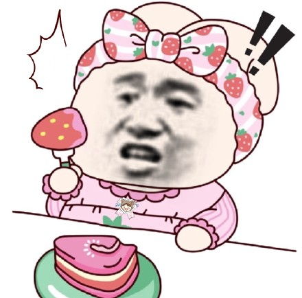 恨你恨你真恨你把你冲死屎缸里真恨表情