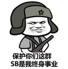 斗图表情包约不约