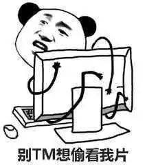 搞笑沙雕熊猫头表情包来啦,敲可爱