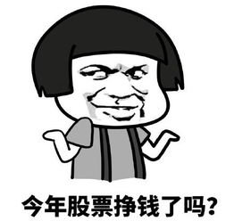 回家过年恶搞图片大全,恶搞过年表情分享