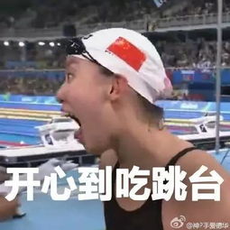 洪荒少女傅园慧丨明明可以靠颜值,为何要靠表情包