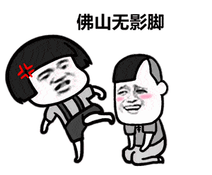 我有强迫症,看到你脸不对称,心里就不舒服哈哈哈哈