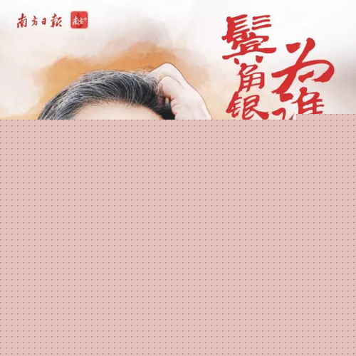 钟南山表情包你看到了什么
