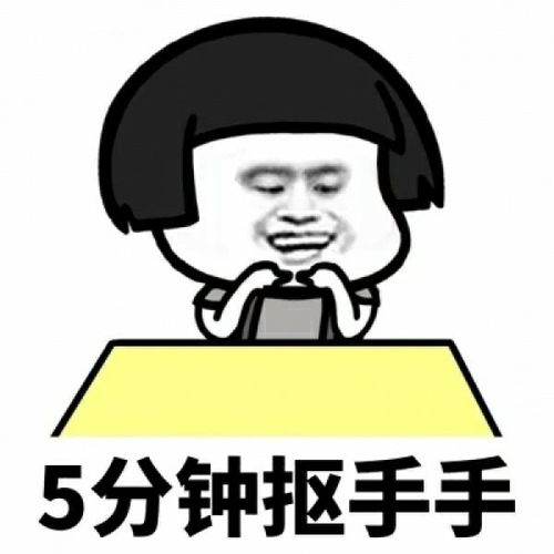 搞笑表情包是你上课的真实表现,没跑了