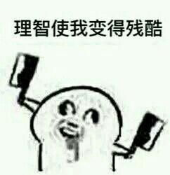 你平时都是如何想象弹幕发出者的形象呢