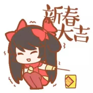 元旦搞笑表情包王者荣耀