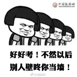2017高考加油表情包高清版