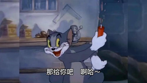 搞笑方言动漫配音猫和老鼠沙雕汤姆又被杰瑞戏耍了笑到肚子痛
