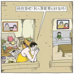 8幅漫画,教你做优秀父母孩子