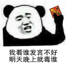 金馆长熊猫微信表情包