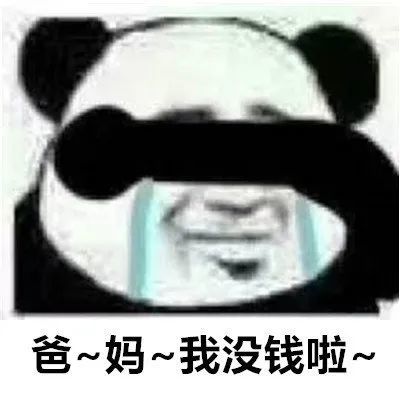 搞笑过年讨红包表情包,快用红包砸死我吧