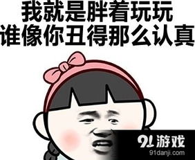 胖子的反击表情包