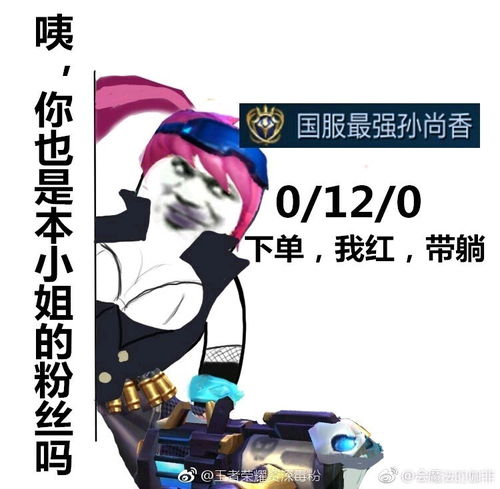 王者荣耀国服最强沙雕表情包