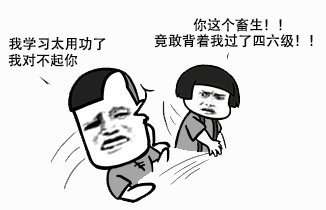 2018英语四六级表情包蘑菇头四六级搞笑表情包大全