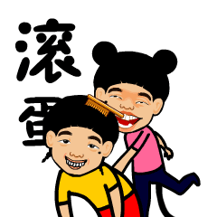 二表哥一家超级搞笑表情动图二表哥一家超级搞笑表情下载乐游网游戏下载
