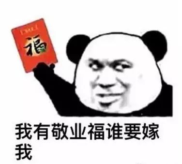 公司年货发了一包真狗粮,我们单身狗到底做错了什么