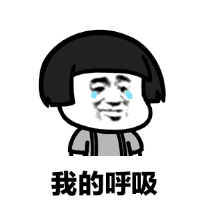 人在那动态表情包
