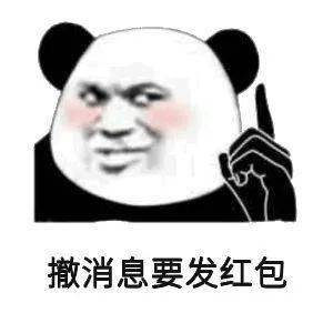 春节期间要红包,有哪些特别合适的表情包