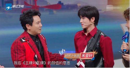 王牌新成员又帅又红,华晨宇不再特殊,他努力搞笑有危机感