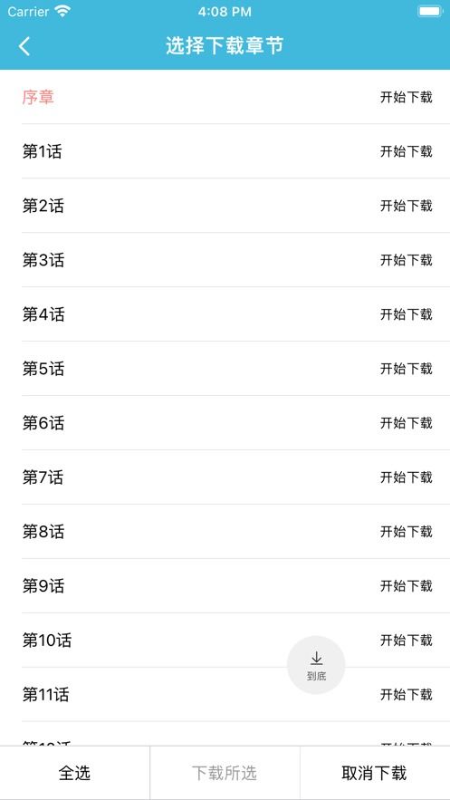 趣看漫画ios软件下载v3.6.6新闻阅读易家知识网