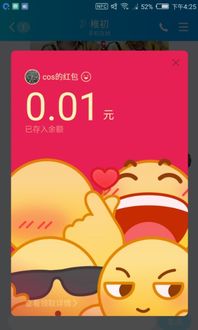 qq表情红包怎么不用自己表情领取qq表情红包破解技巧