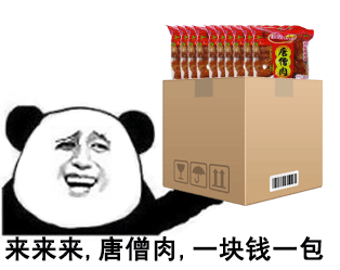 唐僧动态表情包gif