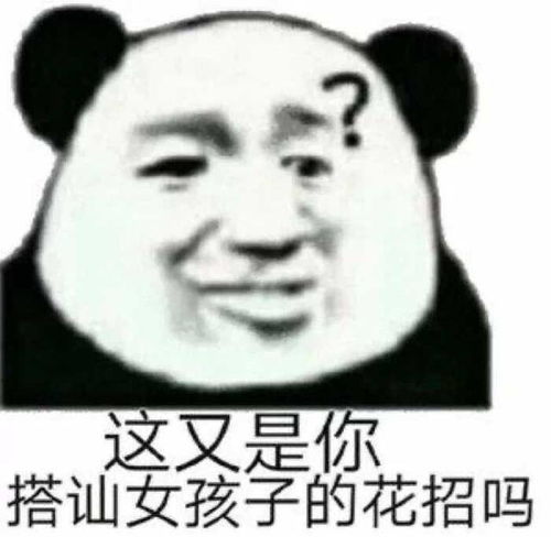 表情包斗图专用表情包