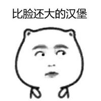 大白眼表情包微信头像图片大全