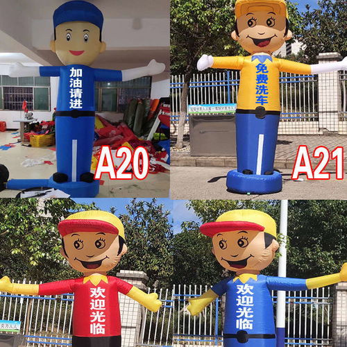 空中舞星气模招手开业活动充气卡通人财神小丑庆典拱门餐饮卡通