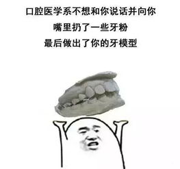 斗图专用这一波医学生的表情包很刺激