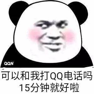 熊猫头表情包i熬夜看片
