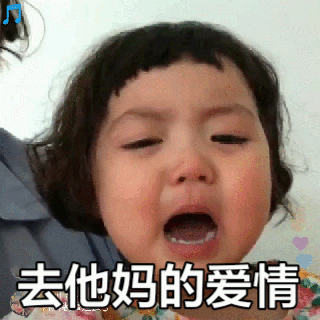 搞笑表情包动图微信聊天动态gif图